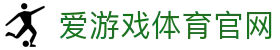 爱游戏官方网站 | AYX SPORTS
